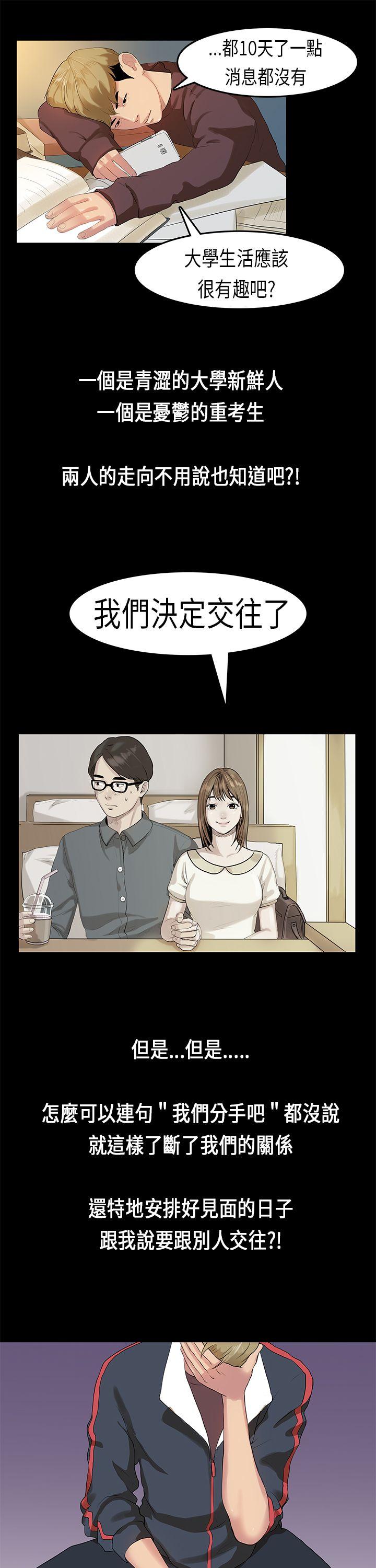 [韩国漫画] 初恋症候群 爱情,巨乳大奶#[23P]-14