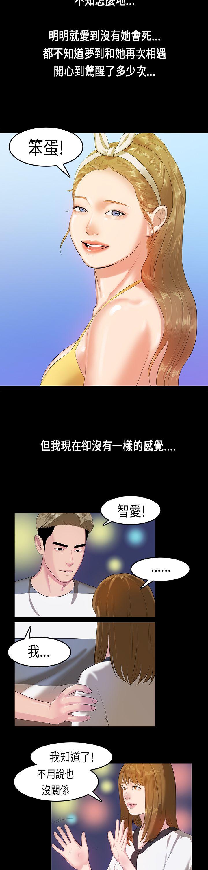 [韩国漫画] 初恋症候群 爱情,巨乳大奶#[23P]-19