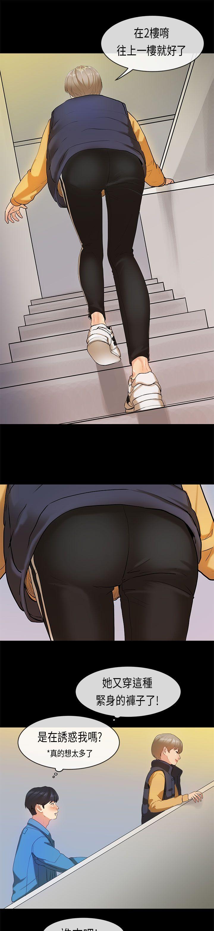 [韩国漫画] 初恋症候群 爱情,巨乳大奶#[25P]-14