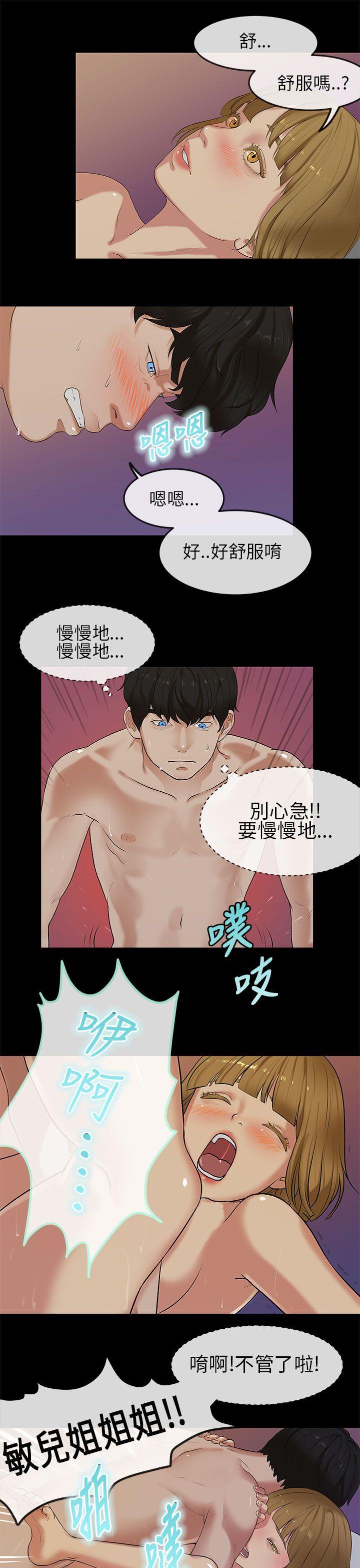 [韩国漫画] 初恋症候群 爱情,巨乳大奶#[23P]-7