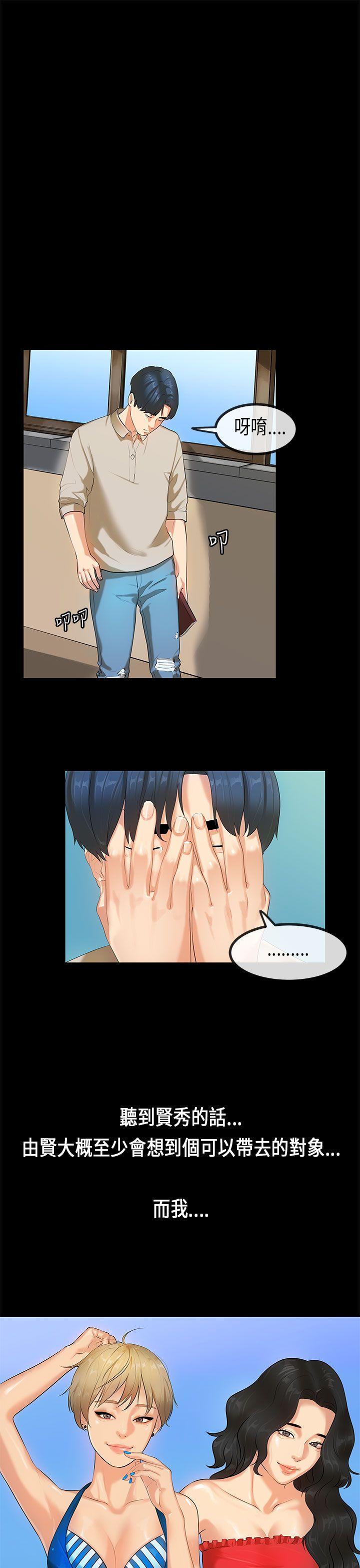 [韩国漫画] 初恋症候群 爱情,巨乳大奶#[21P]-14