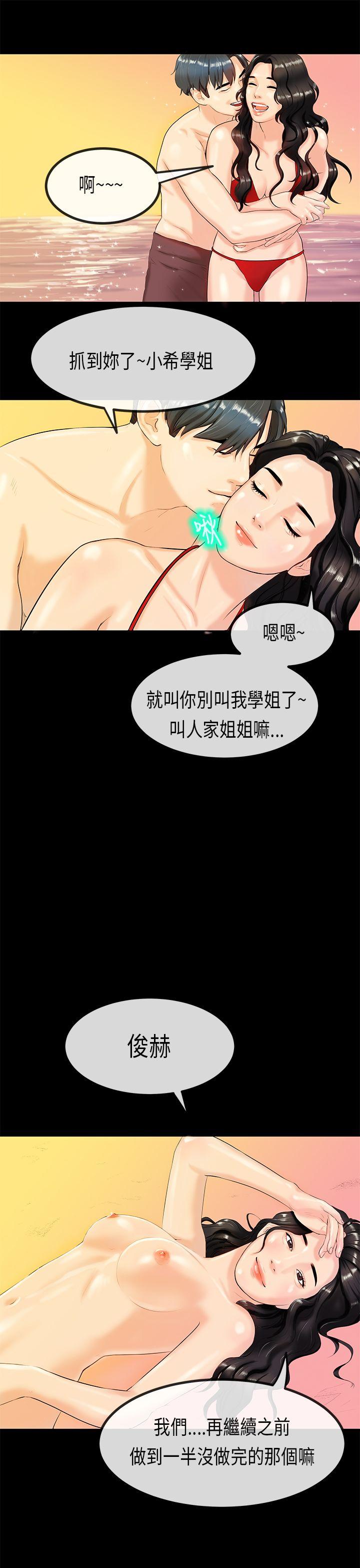 [韩国漫画] 初恋症候群 爱情,巨乳大奶#[23P]-14