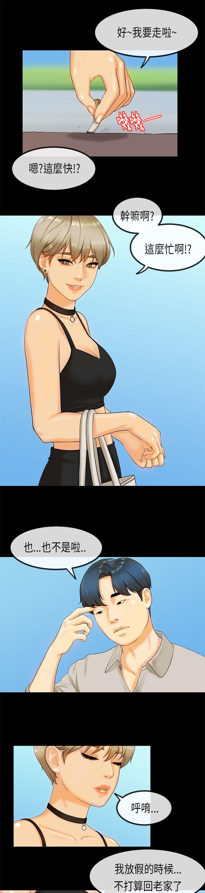 [韩国漫画] 初恋症候群 爱情,巨乳大奶#[23P]-7