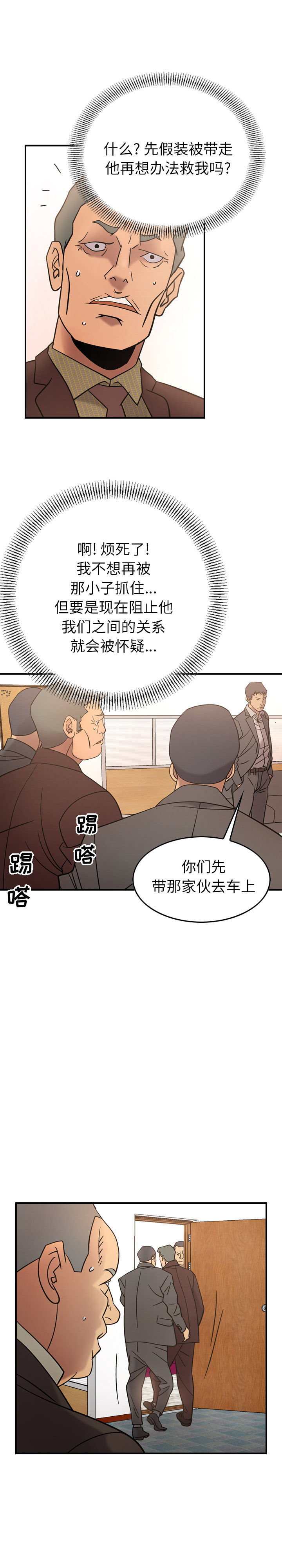 [韩国漫画] 经纪人 爱情,巨乳大奶#[25P]-10