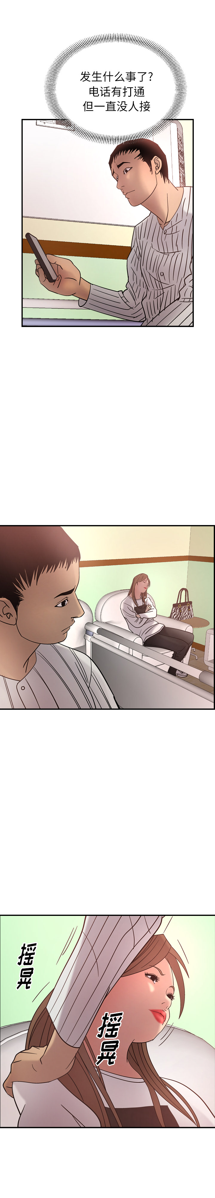 [韩国漫画] 经纪人 爱情,巨乳大奶#[25P]-19