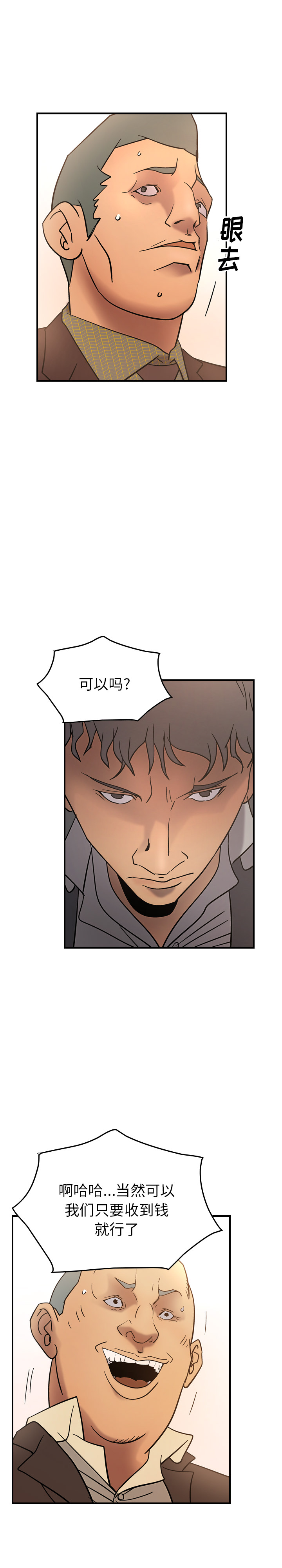 [韩国漫画] 经纪人 爱情,巨乳大奶#[25P]-8