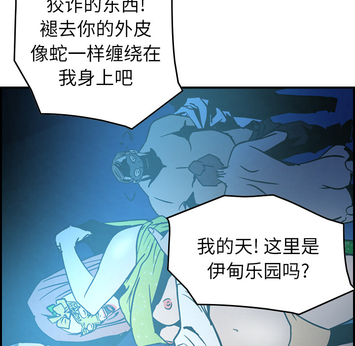[韩国漫画] 经纪人 爱情,巨乳大奶#[116P]-20