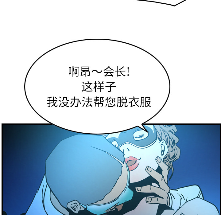 [韩国漫画] 经纪人 爱情,巨乳大奶#[116P]-22