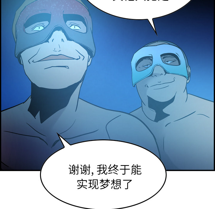 [韩国漫画] 经纪人 爱情,巨乳大奶#[116P]-34