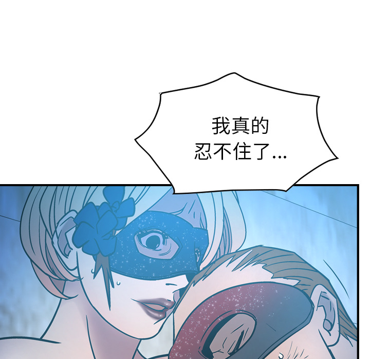 [韩国漫画] 经纪人 爱情,巨乳大奶#[116P]-67