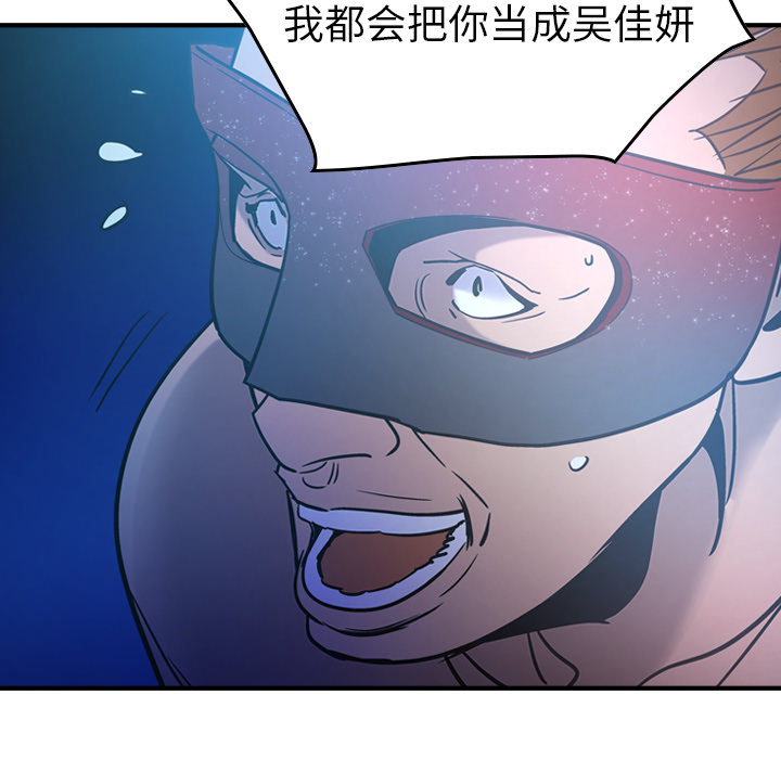 [韩国漫画] 经纪人 爱情,巨乳大奶#[116P]-75