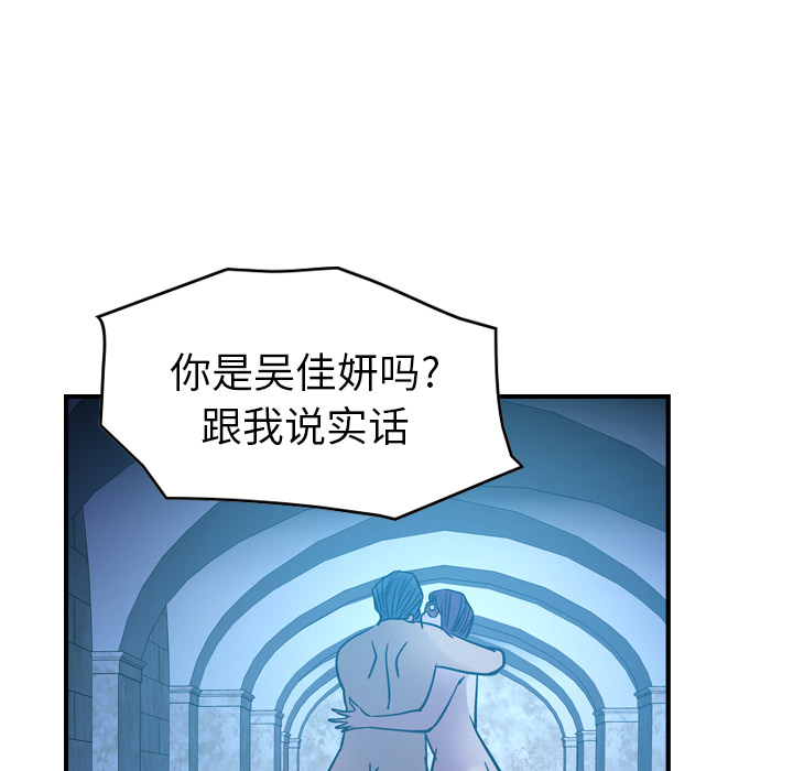 [韩国漫画] 经纪人 爱情,巨乳大奶#[116P]-82