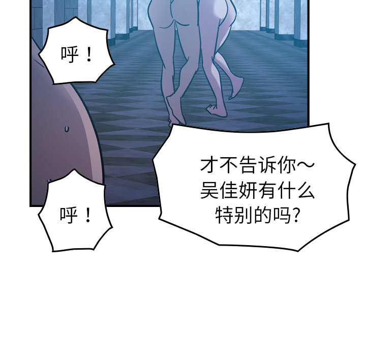 [韩国漫画] 经纪人 爱情,巨乳大奶#[116P]-83