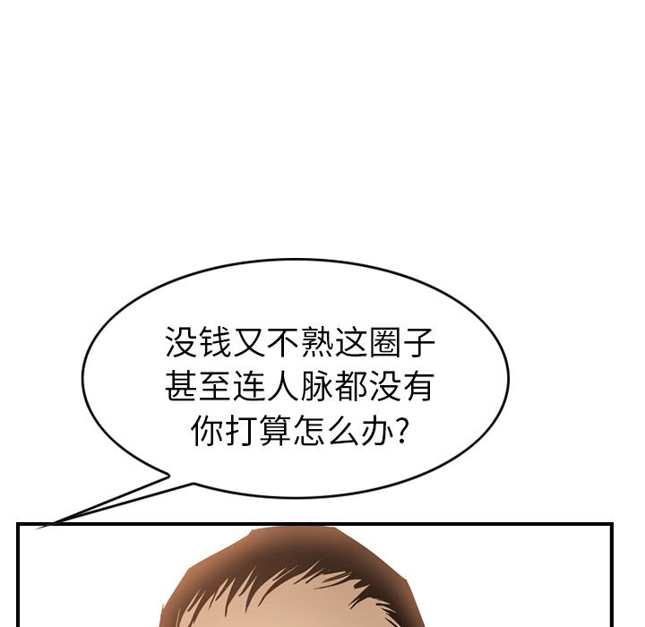 [韩国漫画] 经纪人 爱情,巨乳大奶#[118P]-12