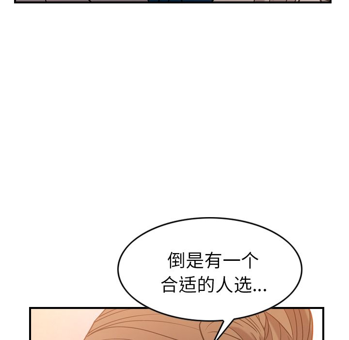 [韩国漫画] 经纪人 爱情,巨乳大奶#[118P]-21