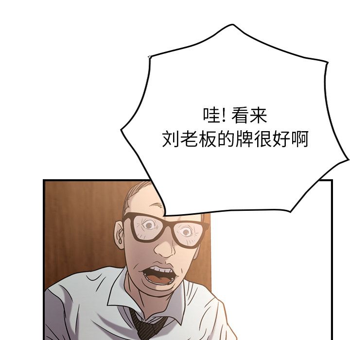 [韩国漫画] 经纪人 爱情,巨乳大奶#[118P]-50