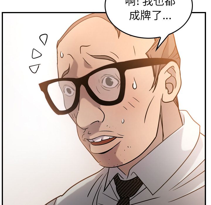 [韩国漫画] 经纪人 爱情,巨乳大奶#[118P]-58