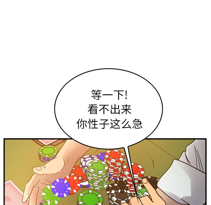 [韩国漫画] 经纪人 爱情,巨乳大奶#[118P]-82
