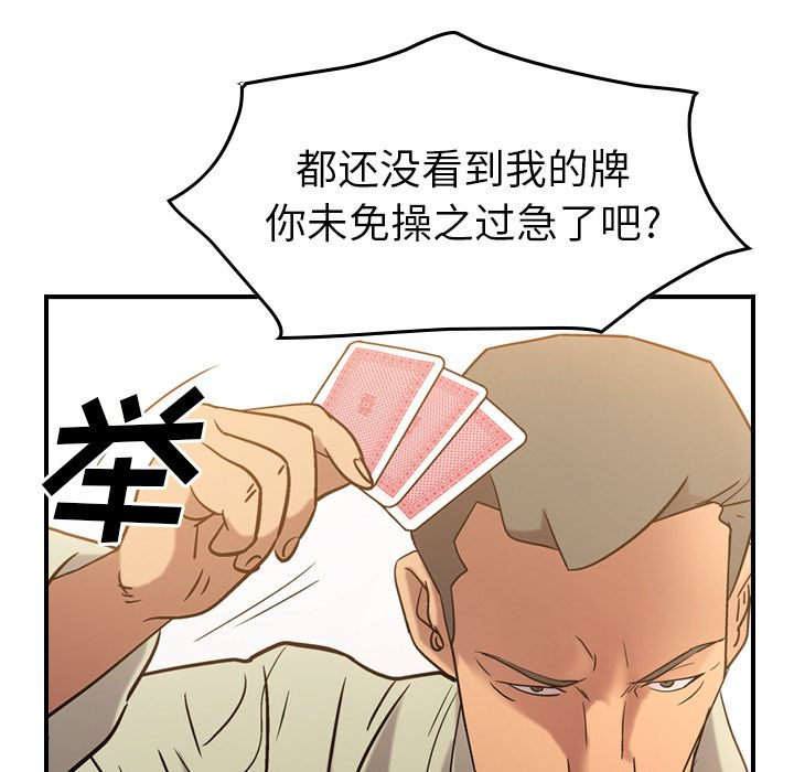 [韩国漫画] 经纪人 爱情,巨乳大奶#[118P]-84