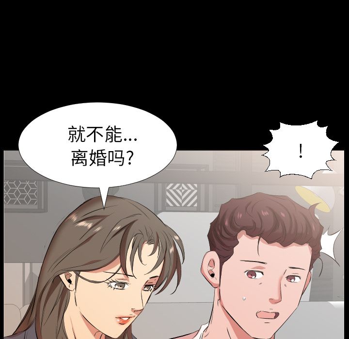 [韩国漫画] 经纪人 爱情,巨乳大奶#[98P]-72