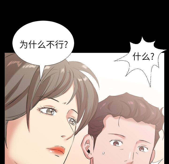 [韩国漫画] 经纪人 爱情,巨乳大奶#[98P]-75