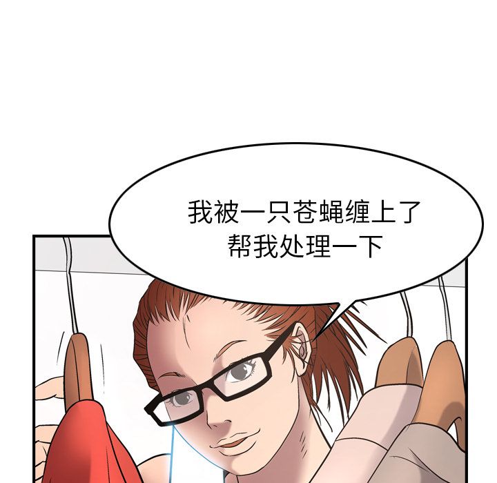 [韩国漫画] 经纪人 爱情,巨乳大奶#[109P]-17