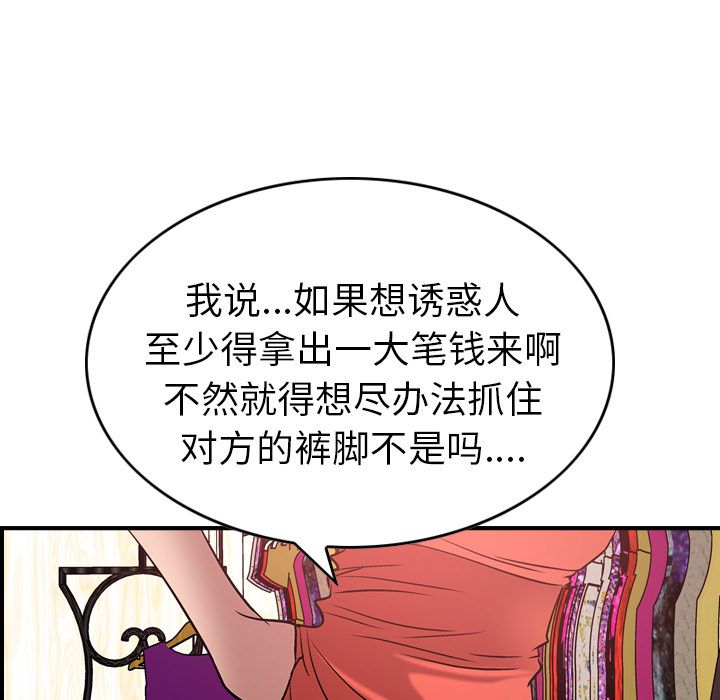 [韩国漫画] 经纪人 爱情,巨乳大奶#[109P]-21