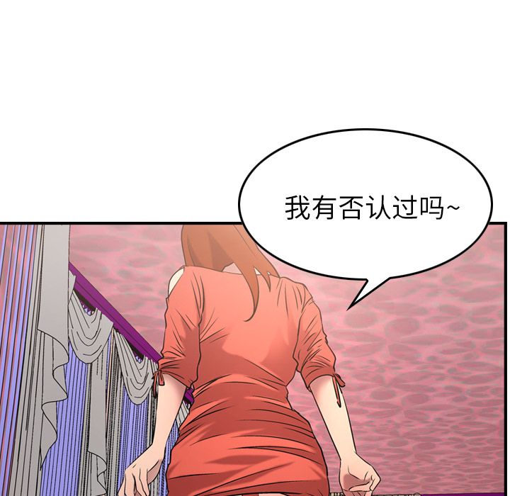 [韩国漫画] 经纪人 爱情,巨乳大奶#[109P]-25