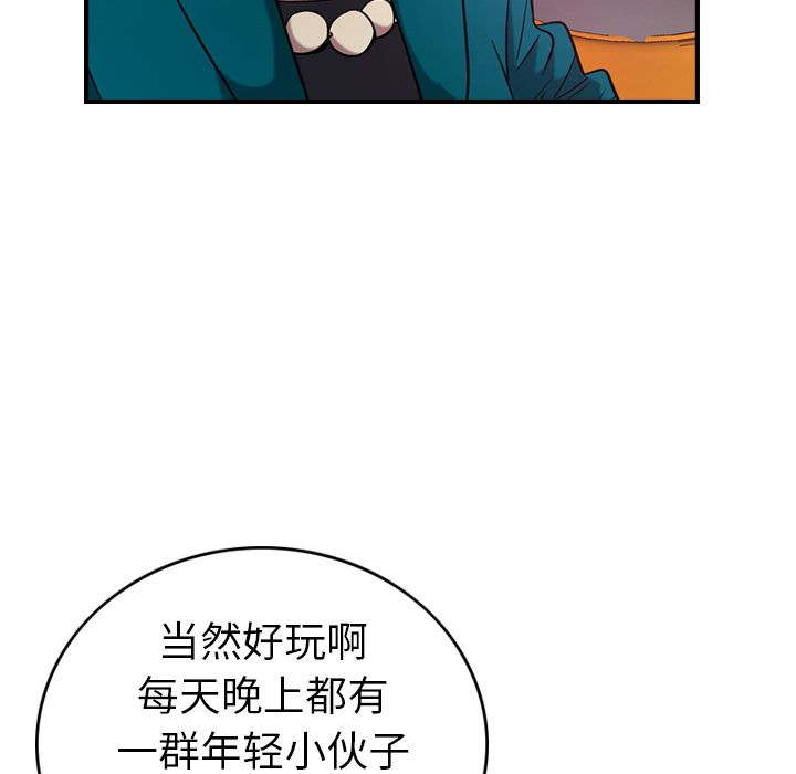 [韩国漫画] 经纪人 爱情,巨乳大奶#[109P]-48