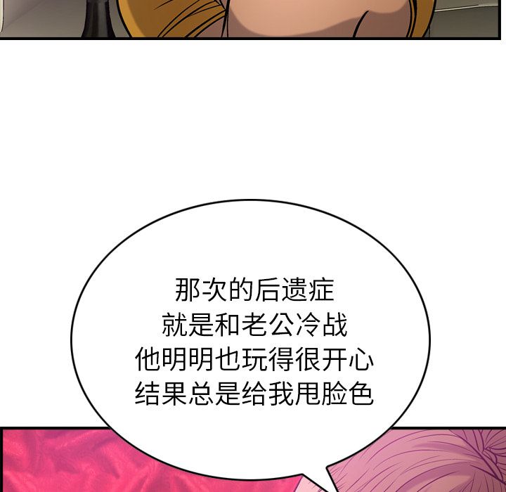 [韩国漫画] 经纪人 爱情,巨乳大奶#[109P]-50