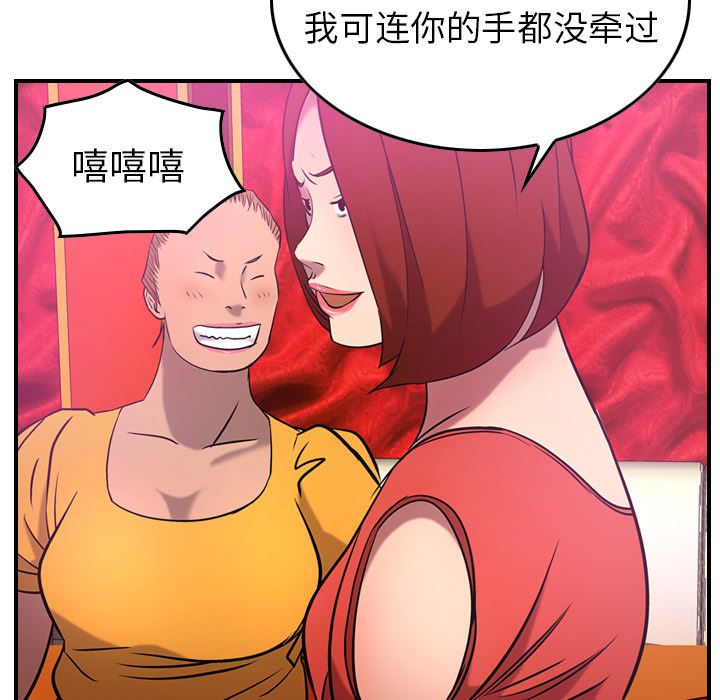 [韩国漫画] 经纪人 爱情,巨乳大奶#[109P]-58
