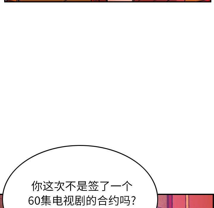 [韩国漫画] 经纪人 爱情,巨乳大奶#[109P]-59