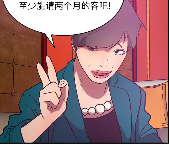 [韩国漫画] 经纪人 爱情,巨乳大奶#[109P]-60