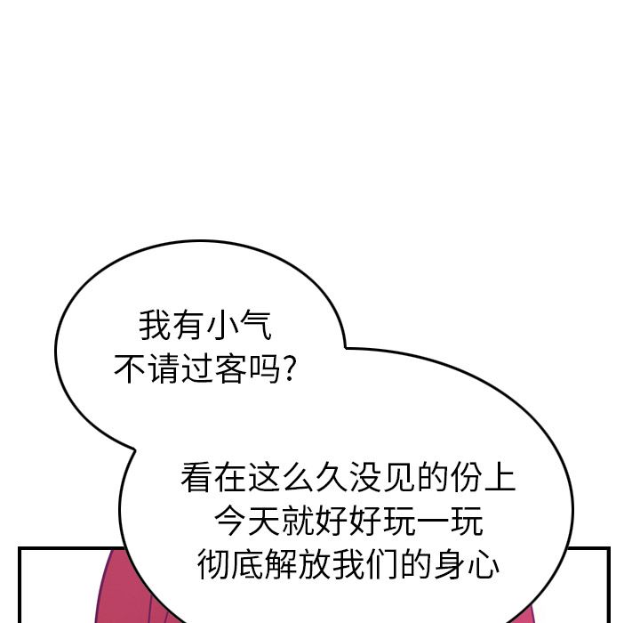 [韩国漫画] 经纪人 爱情,巨乳大奶#[109P]-61