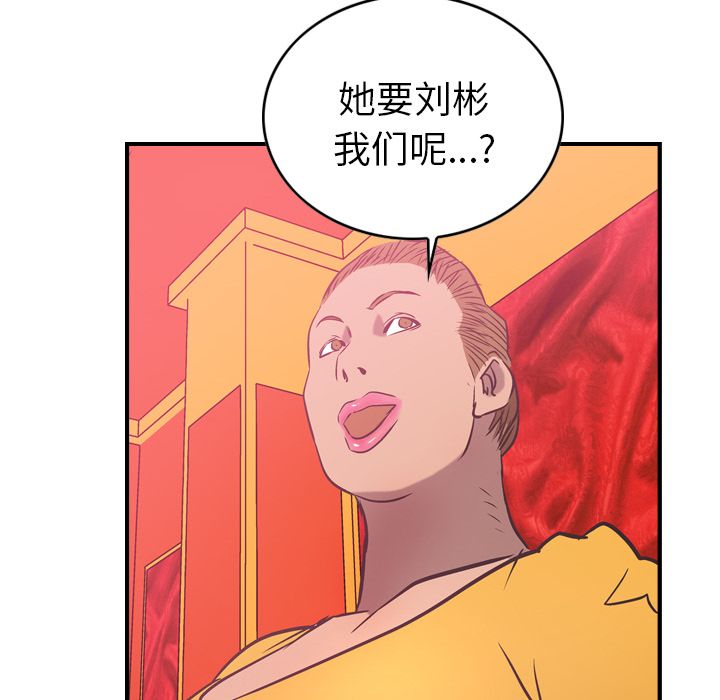 [韩国漫画] 经纪人 爱情,巨乳大奶#[109P]-67