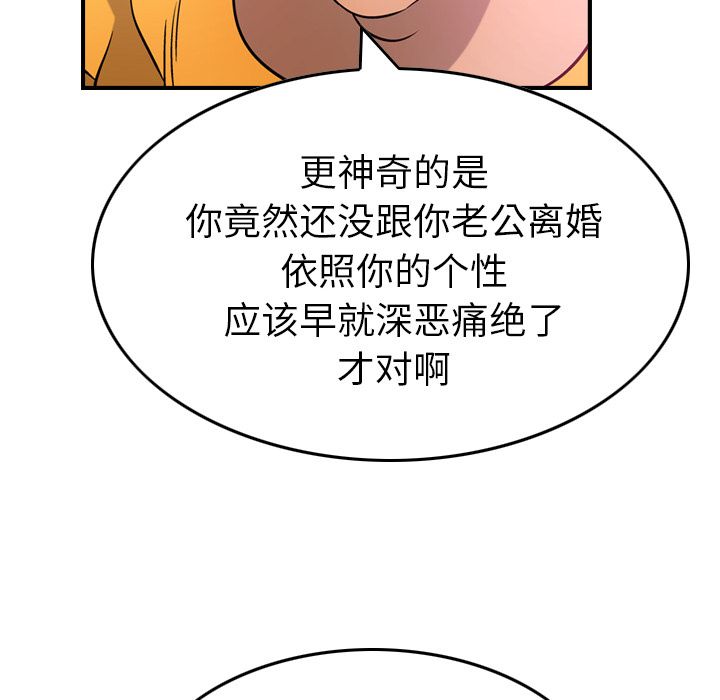 [韩国漫画] 经纪人 爱情,巨乳大奶#[109P]-73