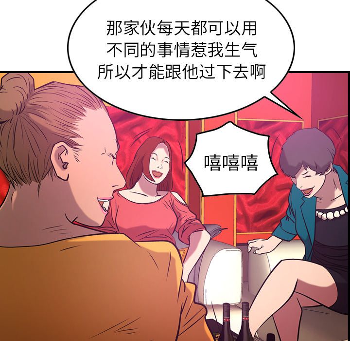 [韩国漫画] 经纪人 爱情,巨乳大奶#[109P]-74