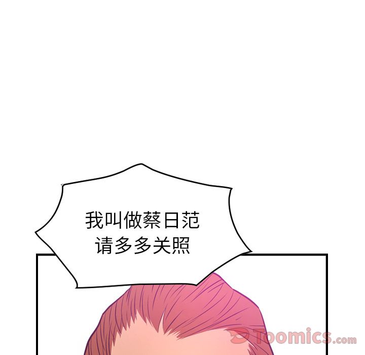 [韩国漫画] 经纪人 爱情,巨乳大奶#[109P]-90
