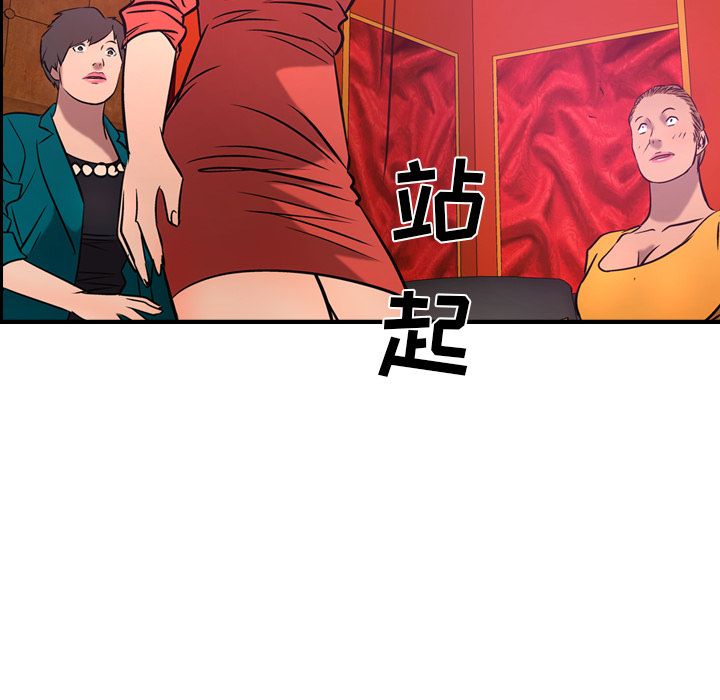 [韩国漫画] 经纪人 爱情,巨乳大奶#[109P]-99