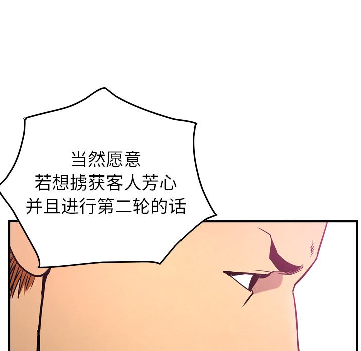[韩国漫画] 经纪人 爱情,巨乳大奶#[108P]-26