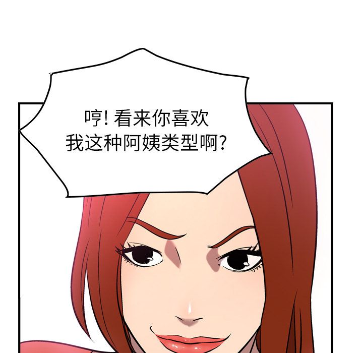 [韩国漫画] 经纪人 爱情,巨乳大奶#[108P]-28