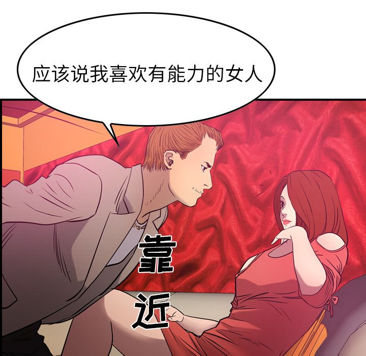 [韩国漫画] 经纪人 爱情,巨乳大奶#[108P]-30