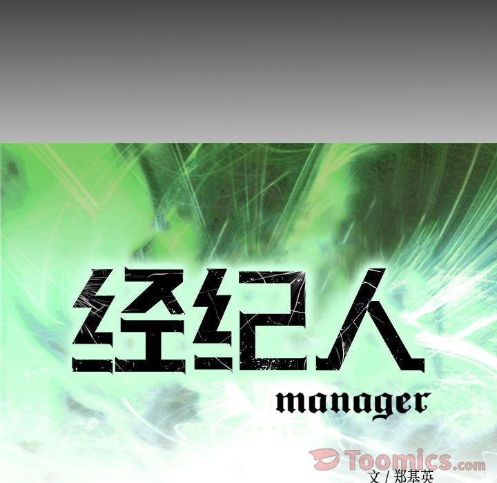 [韩国漫画] 经纪人 爱情,巨乳大奶#[108P]-5