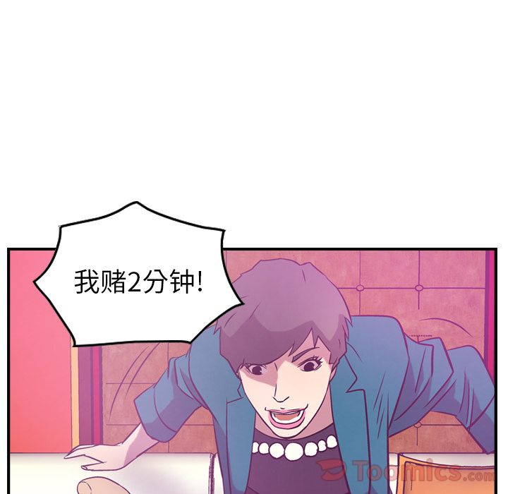[韩国漫画] 经纪人 爱情,巨乳大奶#[108P]-57