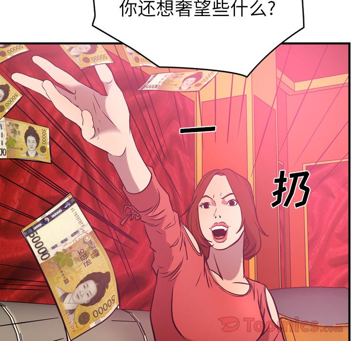 [韩国漫画] 经纪人 爱情,巨乳大奶#[108P]-71