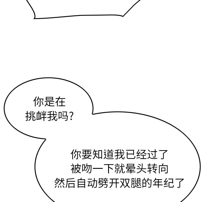 [韩国漫画] 经纪人 爱情,巨乳大奶#[108P]-74