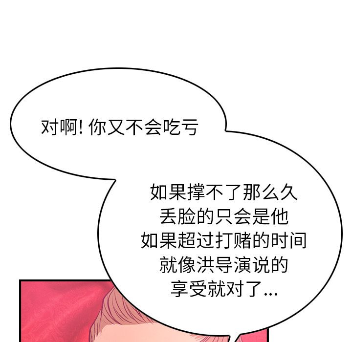 [韩国漫画] 经纪人 爱情,巨乳大奶#[108P]-80