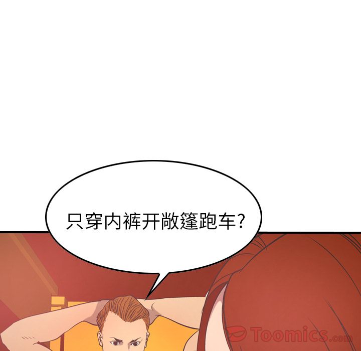[韩国漫画] 经纪人 爱情,巨乳大奶#[108P]-93