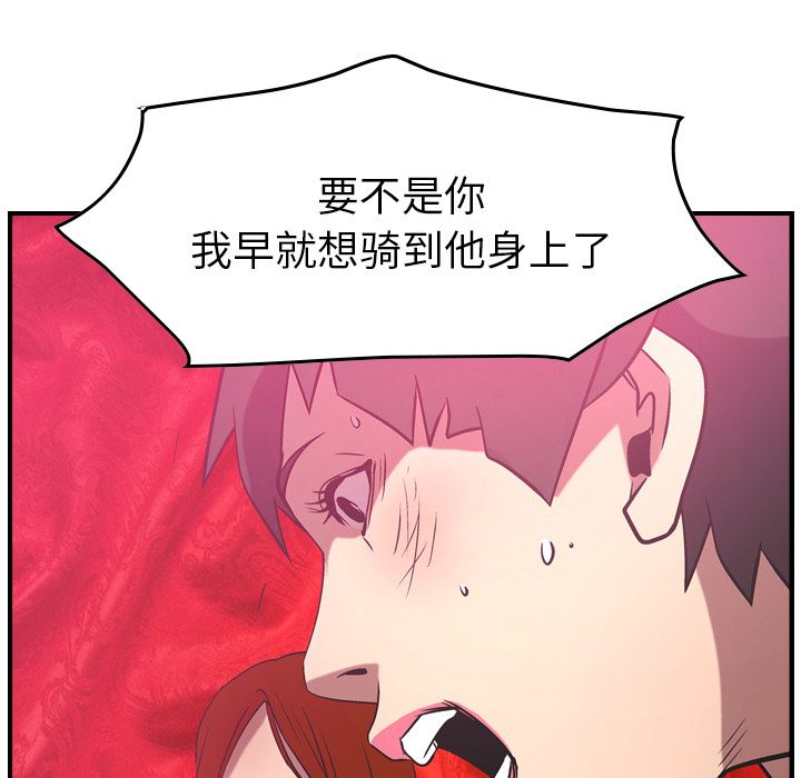 [韩国漫画] 经纪人 爱情,巨乳大奶#[125P]-111