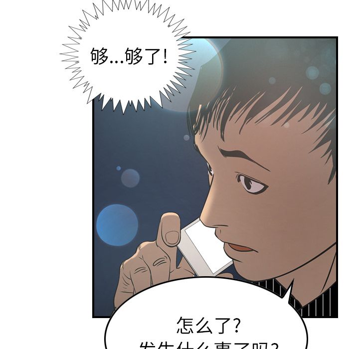 [韩国漫画] 经纪人 爱情,巨乳大奶#[125P]-63